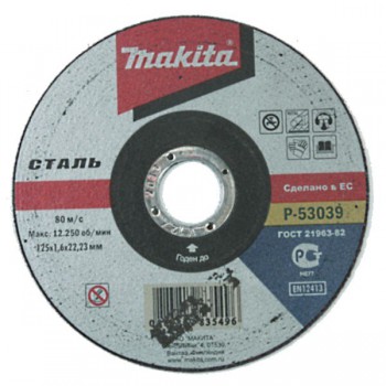 картинка Круг отрезной 125х3,2х22 (Makita) /Р-52180/ от компании Иж-тул