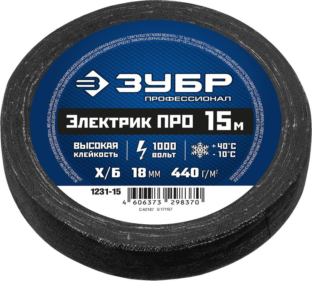 картинка Изолента х/б 18ммх15м Зубр /1231-19/ от компании Иж-тул