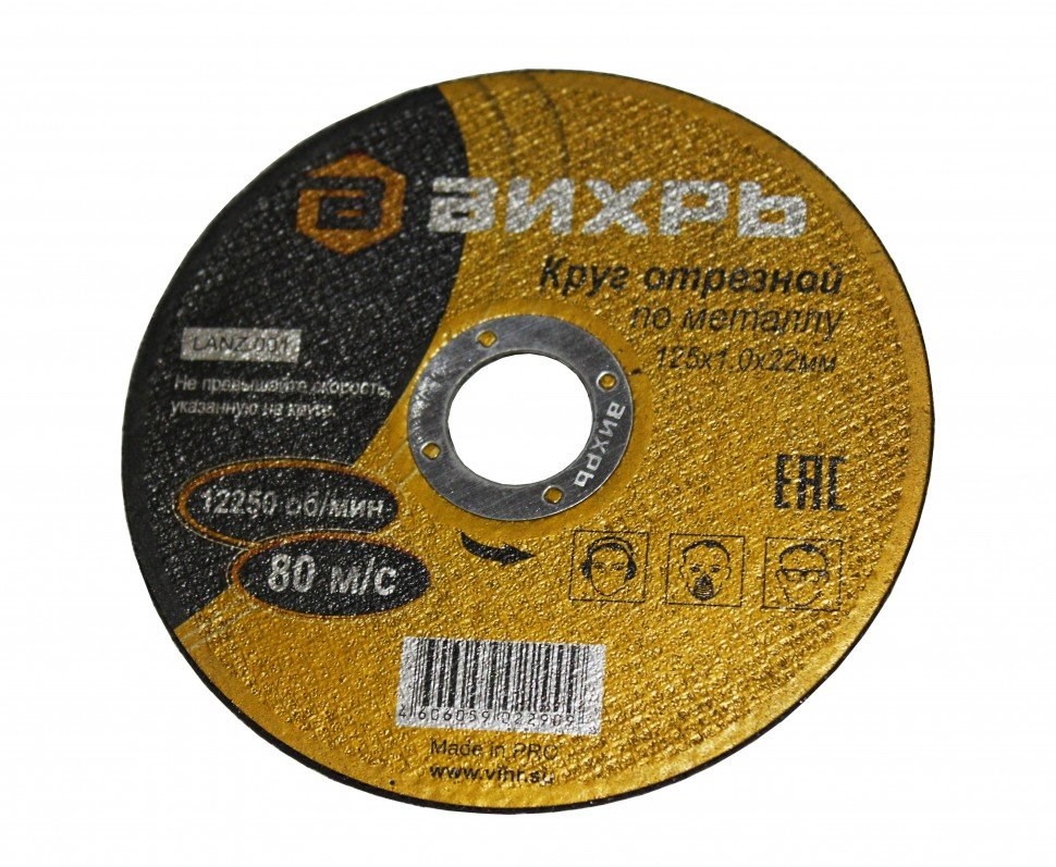 картинка Круг отрезной 125х1,0х22 (Вихрь) от компании Иж-тул