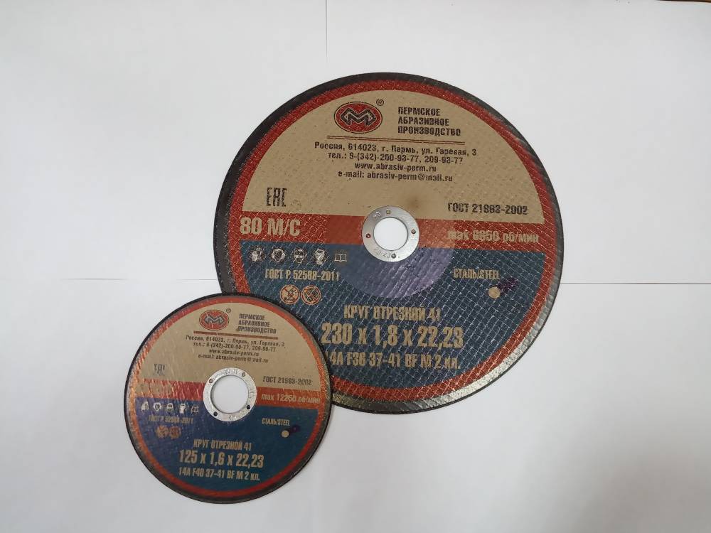 картинка Круг отрезной 230х3,0х22,2 (Пермь) от компании Иж-тул