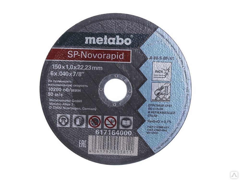 картинка Круг отрезной 150х2,0х22 (Metabo) SP Novorapid RU от компании Иж-тул